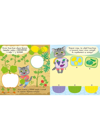 Книга з наклейками Малюк Киць Киць "Кольори" 1841006, 12 сторінок Ranok Creative (364134150)