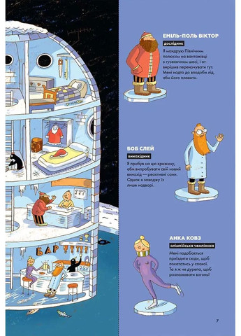 Загадки на кожному поверсі. Том 2 Видавництво "Nasha idea" (370395531)