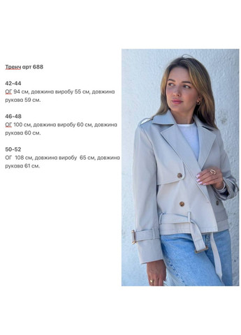 Темно-бежева демісезонна стильний жіночий тренч прямого крою куртка-пальто Україна