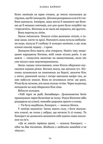 Боговбивця Артбукс (370067673)