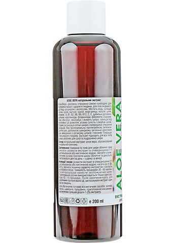 Натуральный экстракт алоэ вера 200ml (495483-7672) Лабораторія доктора Пирогова (368611878)