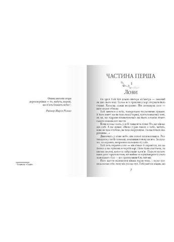 Книга Тоби Лолнесс. На волосок от гибели. Книга 1 Тимоте де Фобель (9789669152299) Час Майстрів (316256214)