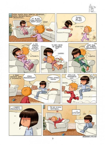 Сестри. Ти мій сонячний удар! Том 7 Ірбіс Комікси (370064072)