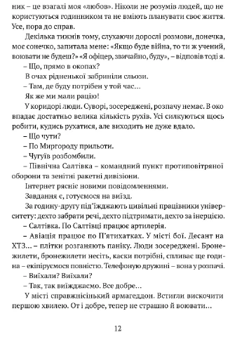 Пришла война... No Brand (385329383)