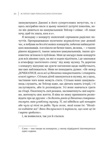 Как Тейлор Свифт переосмыслила попмузыку. Heartbreak is the National Anthem Vivat (370068002)