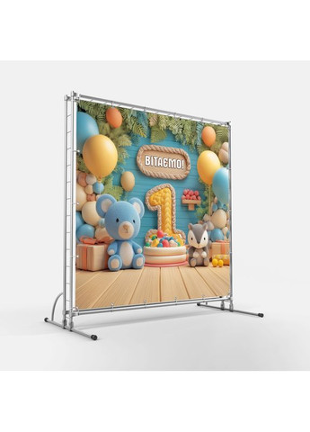 Банер для фотозони "Мій перший День народження" | 1.2×1.2 м | Святковий фон на 1 рік | №43167 Vinylpex (363820115)