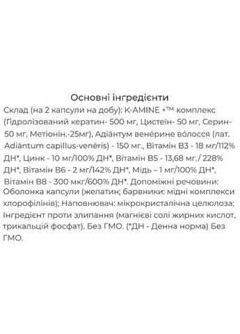 Keratine Forte 500 mg 40 Caps Biocyte (317173046)