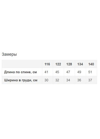 Молочная блузка Mevis демисезонная