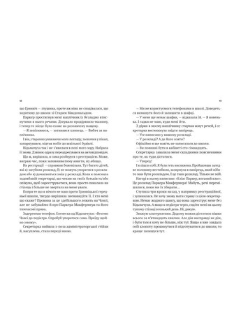 Книга Нездатні. Автор - Ґордон Корман ( ) Vivat (338869146)