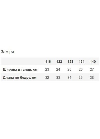 Черная юбка Mevis