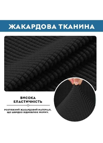 Еластичний захисний чохол на ігрове/комп'ютерне крісло Chair Cover Semi (388367172)