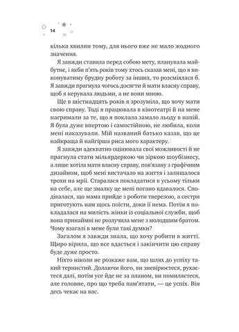 Стена Виннипега и Я Vivat (370057583)