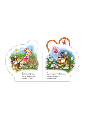 Все о всех - Все о щенке цвет разноцветный ЦБ-00240537 РАНОК (294912991)