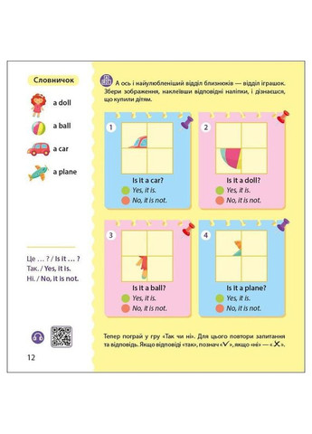 Книжка Англійська з наліпками "Лео та Ліз йдуть до супермаркету" 1731005 No Brand (330137254)
