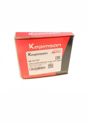 Тяга стабілізатора (заднього) Ford Transit 2.2 TDCi 14 08-01757 (opt-om) No Brand (339644343)