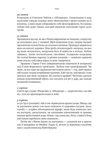 Безумно, глубоко. Дневники Алана Рикмана Наш Формат (370074019)