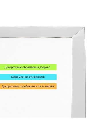 Молдинг Сріблявий SW-00002684 Sticker Wall (370440837)