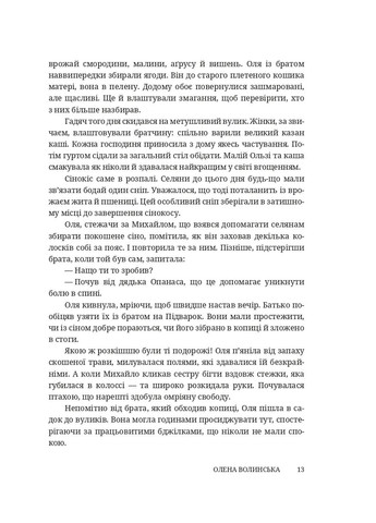 Мраморная женщина. Повесть об Елене Пчелке Брустури (370066655)