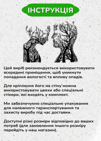Декоративне панно на стіну, інтер'єрна картина з дерева "Закохана пара", мінімалістичний стиль 35х28 см Woodyard (292013335)