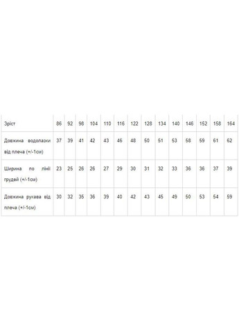 Водолазка дитяча (p-7609) Носи своє (363043453)