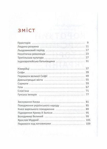 Книга Краткий курс истории України. Автор - Александр Палий ( ) А-БА-БА-ГА-ЛА-МА-ГА (338869480)