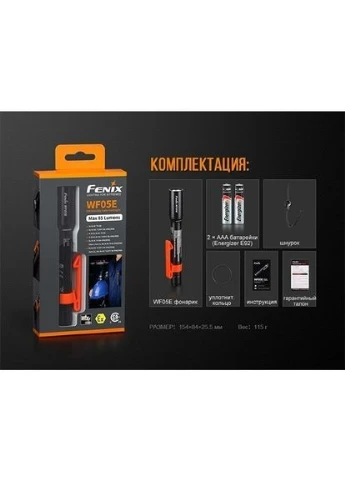 Фонарь WF05E E Fenix (316467429)