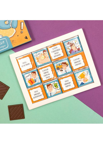 Шоколадний подарунковий набір "Найкращому татові в світі" 60 г Для тата - Шоколданий набір Татові SHOKOsmile (362695506)