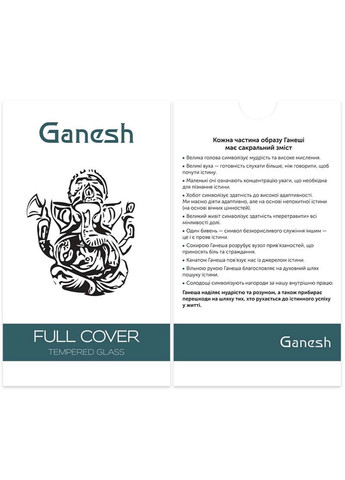 Захисне скло (Full Cover) для Apple iPhone 15 (6.1") Ganesh (291878651)