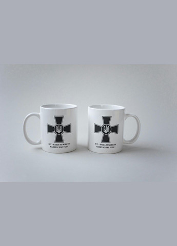 Кружка с принтом "ВСУ Мужество" 330 мл Белая No Brand (324263168)