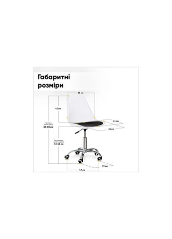Офісне крісло (ek48956) Evo-Kids Capri White / Black (392669660)