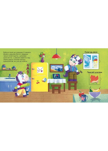 Детская книжечка "Ищем с единорогом, где прячутся квадраты?" 1345006 Ranok Creative (366817880)