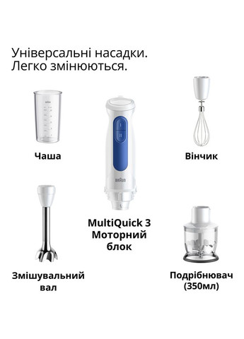 Блендер MQ 30202 M WH MultiQuick 3 Braun (344899407)