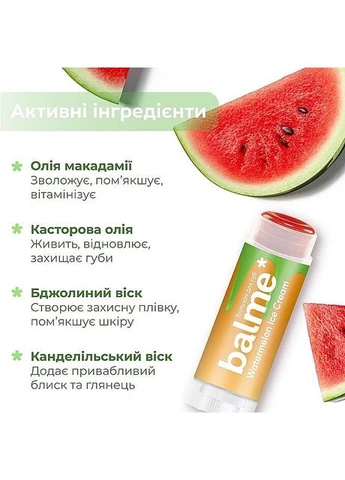 Бальзам для губ Balme+ Watermelon Ice Cream з ароматом кавунового морозива 5 г зволожуючий та живильний No Brand (402334475)