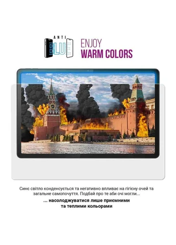 Гідрогелева плівка Anti-Blue для Blackview Tab 7 (ARM69458) ArmorStandart (323089413)