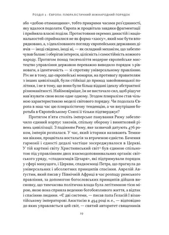 Світовий порядок Наш Формат (370056684)