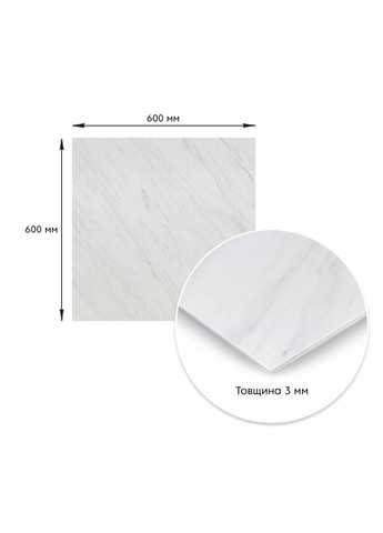 Декоративна ПВХ плита 600х600х3мм Білий мармур (S) SW-00001620 Sticker Wall (353968064)