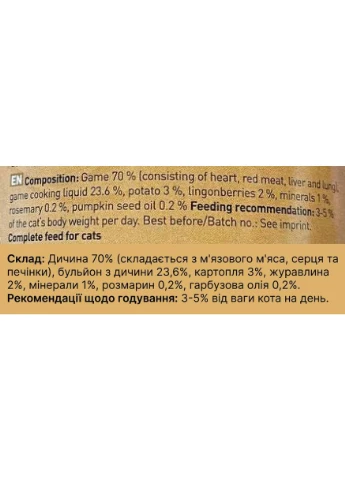 Вологий корм для котів No.09 Wild з дичиною 200 г Catz Finefood (388151731)