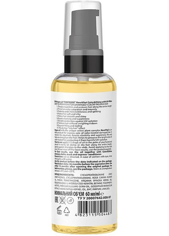 Арганова олія для волосся з UV-фільтром Color & Shine KeraVital Revitalizing Argan Oil 60ml (1433383-25706236) Fortesse Pro (368906724)