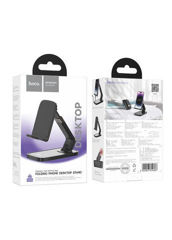Держатель для телефона Blackfish folding desktop stand Black (6942007610803) Hoco HD8 (372677919)