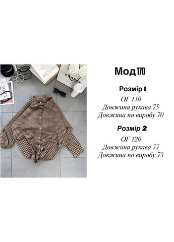 Сорочка кашемірова байка у клітинку Україна (357203856)