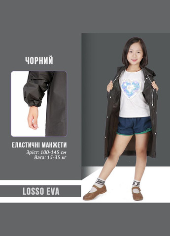 Дождевик детский легкий от дождя на кнопках с капюшоном EVA KIDS черный Losso (330778402)
