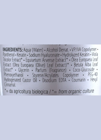 Незмивний лосьйон для об'єму волосся з гіалуроновою кислотою і кератином Hair Filler System 100ml (551735-96721) Orising (368634879)