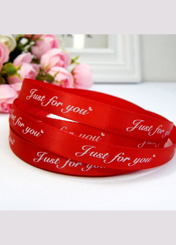 Лента атласная с надписью Just for you, 1 см, красная No Brand (340483331)