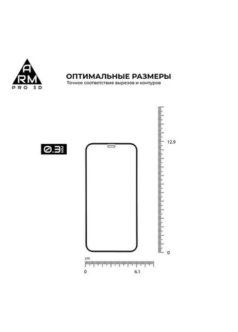 Захисне скло Pro для Apple iPhone 12 mini Black, 0.33mm, 3D (ARM57357) ArmorStandart (336956438)