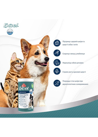 Вітаміни Excel Brewers Yeast для собак та котів пивні дріжджі з часником для шкіри та шерсті 780 шт 8in1 (355253775)