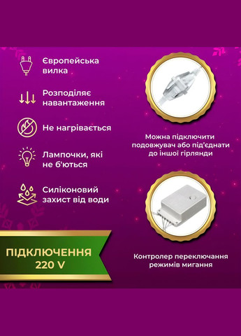Гірлянда штора 3х2 м 144 LED світлодіодна мідний провід 16 ниток ZWM2320LEDML Garlando (353502848)