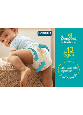 Подгузники Active Baby Junior 11-16кг 150шт (81678675) Pampers (358884356)