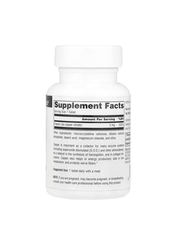 Добавка мідь 3 мг 120 капсул підтримка енергії та імунітету Source Naturals (367957468)