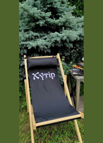 Розкладне дерев’яне крісло шезлонг з тканиною, для дачі, пляжу чи кафе. Крісла садові терасні дерев'яні. Лежак шезлонг No Brand (316257004)