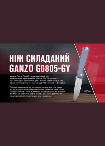 Ніж складаний G6805-GY сірий Ganzo (353501967)